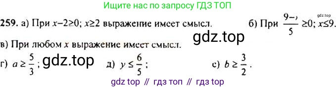 ГДЗ Алгебра, 9 класс Учебник, авторы: Макарычев Юрий Николаевич, Миндюк Нора Григорьевна, Нешков Константин Иванович, Суворова Светлана Борисовна, издательство Просвещение, Москва, 2014 - 2024, страница 74, номер 259, Решение 4