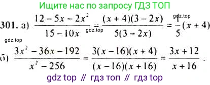 ГДЗ Алгебра, 9 класс Учебник, авторы: Макарычев Юрий Николаевич, Миндюк Нора Григорьевна, Нешков Константин Иванович, Суворова Светлана Борисовна, издательство Просвещение, Москва, 2014 - 2024, страница 86, номер 301, Решение 4