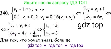 ГДЗ Алгебра, 9 класс Учебник, авторы: Макарычев Юрий Николаевич, Миндюк Нора Григорьевна, Нешков Константин Иванович, Суворова Светлана Борисовна, издательство Просвещение, Москва, 2014 - 2024, страница 98, номер 340, Решение 4
