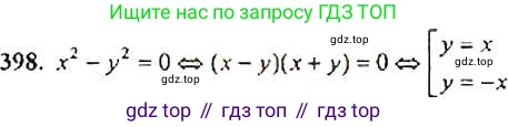 ГДЗ Алгебра, 9 класс Учебник, авторы: Макарычев Юрий Николаевич, Миндюк Нора Григорьевна, Нешков Константин Иванович, Суворова Светлана Борисовна, издательство Просвещение, Москва, 2014 - 2024, страница 111, номер 398, Решение 4