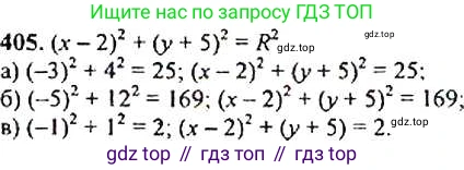 ГДЗ Алгебра, 9 класс Учебник, авторы: Макарычев Юрий Николаевич, Миндюк Нора Григорьевна, Нешков Константин Иванович, Суворова Светлана Борисовна, издательство Просвещение, Москва, 2014 - 2024, страница 113, номер 405, Решение 4