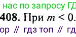 ГДЗ Алгебра, 9 класс Учебник, авторы: Макарычев Юрий Николаевич, Миндюк Нора Григорьевна, Нешков Константин Иванович, Суворова Светлана Борисовна, издательство Просвещение, Москва, 2014 - 2024, страница 113, номер 408, Решение 4