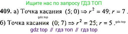 ГДЗ Алгебра, 9 класс Учебник, авторы: Макарычев Юрий Николаевич, Миндюк Нора Григорьевна, Нешков Константин Иванович, Суворова Светлана Борисовна, издательство Просвещение, Москва, 2014 - 2024, страница 113, номер 409, Решение 4