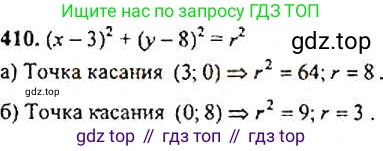 ГДЗ Алгебра, 9 класс Учебник, авторы: Макарычев Юрий Николаевич, Миндюк Нора Григорьевна, Нешков Константин Иванович, Суворова Светлана Борисовна, издательство Просвещение, Москва, 2014 - 2024, страница 113, номер 410, Решение 4