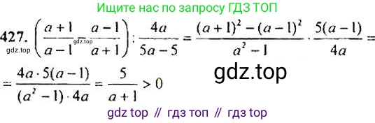 ГДЗ Алгебра, 9 класс Учебник, авторы: Макарычев Юрий Николаевич, Миндюк Нора Григорьевна, Нешков Константин Иванович, Суворова Светлана Борисовна, издательство Просвещение, Москва, 2014 - 2024, страница 117, номер 427, Решение 4