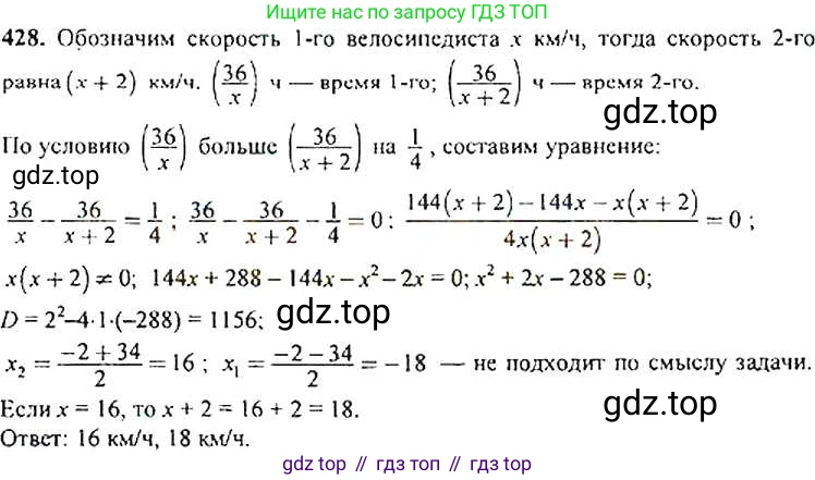 ГДЗ Алгебра, 9 класс Учебник, авторы: Макарычев Юрий Николаевич, Миндюк Нора Григорьевна, Нешков Константин Иванович, Суворова Светлана Борисовна, издательство Просвещение, Москва, 2014 - 2024, страница 117, номер 428, Решение 4