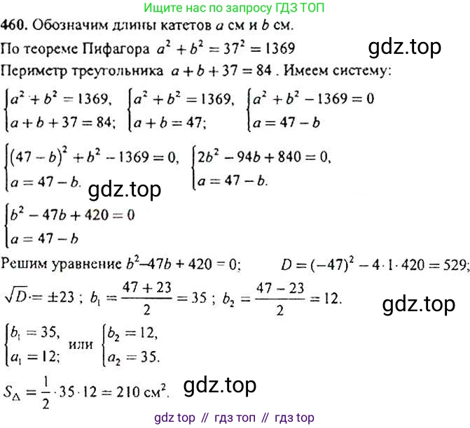 ГДЗ Алгебра, 9 класс Учебник, авторы: Макарычев Юрий Николаевич, Миндюк Нора Григорьевна, Нешков Константин Иванович, Суворова Светлана Борисовна, издательство Просвещение, Москва, 2014 - 2024, страница 123, номер 460, Решение 4