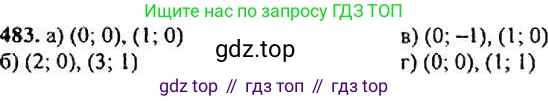 ГДЗ Алгебра, 9 класс Учебник, авторы: Макарычев Юрий Николаевич, Миндюк Нора Григорьевна, Нешков Константин Иванович, Суворова Светлана Борисовна, издательство Просвещение, Москва, 2014 - 2024, страница 129, номер 483, Решение 4