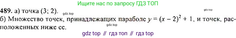 ГДЗ Алгебра, 9 класс Учебник, авторы: Макарычев Юрий Николаевич, Миндюк Нора Григорьевна, Нешков Константин Иванович, Суворова Светлана Борисовна, издательство Просвещение, Москва, 2014 - 2024, страница 129, номер 489, Решение 4