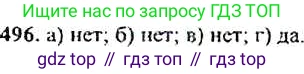 ГДЗ Алгебра, 9 класс Учебник, авторы: Макарычев Юрий Николаевич, Миндюк Нора Григорьевна, Нешков Константин Иванович, Суворова Светлана Борисовна, издательство Просвещение, Москва, 2014 - 2024, страница 132, номер 496, Решение 4