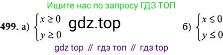 ГДЗ Алгебра, 9 класс Учебник, авторы: Макарычев Юрий Николаевич, Миндюк Нора Григорьевна, Нешков Константин Иванович, Суворова Светлана Борисовна, издательство Просвещение, Москва, 2014 - 2024, страница 132, номер 499, Решение 4
