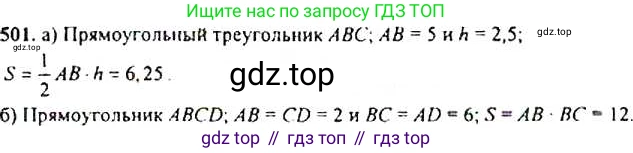 ГДЗ Алгебра, 9 класс Учебник, авторы: Макарычев Юрий Николаевич, Миндюк Нора Григорьевна, Нешков Константин Иванович, Суворова Светлана Борисовна, издательство Просвещение, Москва, 2014 - 2024, страница 133, номер 501, Решение 4