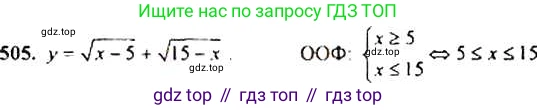 ГДЗ Алгебра, 9 класс Учебник, авторы: Макарычев Юрий Николаевич, Миндюк Нора Григорьевна, Нешков Константин Иванович, Суворова Светлана Борисовна, издательство Просвещение, Москва, 2014 - 2024, страница 133, номер 505, Решение 4