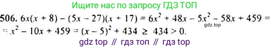 ГДЗ Алгебра, 9 класс Учебник, авторы: Макарычев Юрий Николаевич, Миндюк Нора Григорьевна, Нешков Константин Иванович, Суворова Светлана Борисовна, издательство Просвещение, Москва, 2014 - 2024, страница 134, номер 506, Решение 4