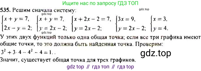 ГДЗ Алгебра, 9 класс Учебник, авторы: Макарычев Юрий Николаевич, Миндюк Нора Григорьевна, Нешков Константин Иванович, Суворова Светлана Борисовна, издательство Просвещение, Москва, 2014 - 2024, страница 141, номер 535, Решение 4