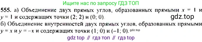 ГДЗ Алгебра, 9 класс Учебник, авторы: Макарычев Юрий Николаевич, Миндюк Нора Григорьевна, Нешков Константин Иванович, Суворова Светлана Борисовна, издательство Просвещение, Москва, 2014 - 2024, страница 143, номер 555, Решение 4