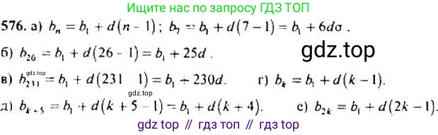 ГДЗ Алгебра, 9 класс Учебник, авторы: Макарычев Юрий Николаевич, Миндюк Нора Григорьевна, Нешков Константин Иванович, Суворова Светлана Борисовна, издательство Просвещение, Москва, 2014 - 2024, страница 151, номер 576, Решение 4