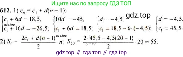 ГДЗ Алгебра, 9 класс Учебник, авторы: Макарычев Юрий Николаевич, Миндюк Нора Григорьевна, Нешков Константин Иванович, Суворова Светлана Борисовна, издательство Просвещение, Москва, 2014 - 2024, страница 159, номер 612, Решение 4