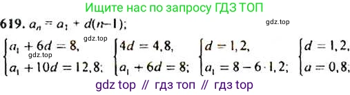 ГДЗ Алгебра, 9 класс Учебник, авторы: Макарычев Юрий Николаевич, Миндюк Нора Григорьевна, Нешков Константин Иванович, Суворова Светлана Борисовна, издательство Просвещение, Москва, 2014 - 2024, страница 160, номер 619, Решение 4