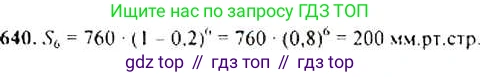 ГДЗ Алгебра, 9 класс Учебник, авторы: Макарычев Юрий Николаевич, Миндюк Нора Григорьевна, Нешков Константин Иванович, Суворова Светлана Борисовна, издательство Просвещение, Москва, 2014 - 2024, страница 167, номер 640, Решение 4
