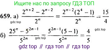 ГДЗ Алгебра, 9 класс Учебник, авторы: Макарычев Юрий Николаевич, Миндюк Нора Григорьевна, Нешков Константин Иванович, Суворова Светлана Борисовна, издательство Просвещение, Москва, 2014 - 2024, страница 172, номер 659, Решение 4
