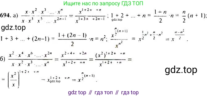 ГДЗ Алгебра, 9 класс Учебник, авторы: Макарычев Юрий Николаевич, Миндюк Нора Григорьевна, Нешков Константин Иванович, Суворова Светлана Борисовна, издательство Просвещение, Москва, 2014 - 2024, страница 178, номер 694, Решение 4