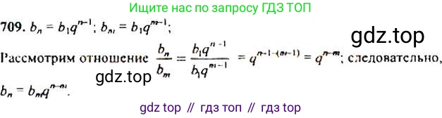ГДЗ Алгебра, 9 класс Учебник, авторы: Макарычев Юрий Николаевич, Миндюк Нора Григорьевна, Нешков Константин Иванович, Суворова Светлана Борисовна, издательство Просвещение, Москва, 2014 - 2024, страница 180, номер 709, Решение 4