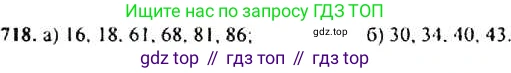 ГДЗ Алгебра, 9 класс Учебник, авторы: Макарычев Юрий Николаевич, Миндюк Нора Григорьевна, Нешков Константин Иванович, Суворова Светлана Борисовна, издательство Просвещение, Москва, 2014 - 2024, страница 185, номер 718, Решение 4