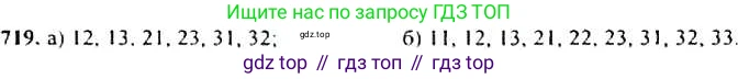 ГДЗ Алгебра, 9 класс Учебник, авторы: Макарычев Юрий Николаевич, Миндюк Нора Григорьевна, Нешков Константин Иванович, Суворова Светлана Борисовна, издательство Просвещение, Москва, 2014 - 2024, страница 186, номер 719, Решение 4