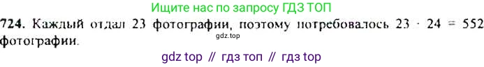ГДЗ Алгебра, 9 класс Учебник, авторы: Макарычев Юрий Николаевич, Миндюк Нора Григорьевна, Нешков Константин Иванович, Суворова Светлана Борисовна, издательство Просвещение, Москва, 2014 - 2024, страница 186, номер 724, Решение 4