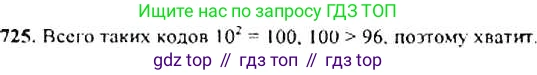 ГДЗ Алгебра, 9 класс Учебник, авторы: Макарычев Юрий Николаевич, Миндюк Нора Григорьевна, Нешков Константин Иванович, Суворова Светлана Борисовна, издательство Просвещение, Москва, 2014 - 2024, страница 186, номер 725, Решение 4