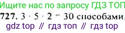 ГДЗ Алгебра, 9 класс Учебник, авторы: Макарычев Юрий Николаевич, Миндюк Нора Григорьевна, Нешков Константин Иванович, Суворова Светлана Борисовна, издательство Просвещение, Москва, 2014 - 2024, страница 186, номер 727, Решение 4