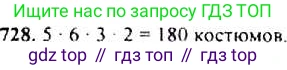 ГДЗ Алгебра, 9 класс Учебник, авторы: Макарычев Юрий Николаевич, Миндюк Нора Григорьевна, Нешков Константин Иванович, Суворова Светлана Борисовна, издательство Просвещение, Москва, 2014 - 2024, страница 186, номер 728, Решение 4