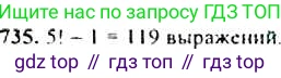 ГДЗ Алгебра, 9 класс Учебник, авторы: Макарычев Юрий Николаевич, Миндюк Нора Григорьевна, Нешков Константин Иванович, Суворова Светлана Борисовна, издательство Просвещение, Москва, 2014 - 2024, страница 189, номер 735, Решение 4