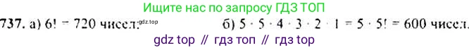 ГДЗ Алгебра, 9 класс Учебник, авторы: Макарычев Юрий Николаевич, Миндюк Нора Григорьевна, Нешков Константин Иванович, Суворова Светлана Борисовна, издательство Просвещение, Москва, 2014 - 2024, страница 189, номер 737, Решение 4