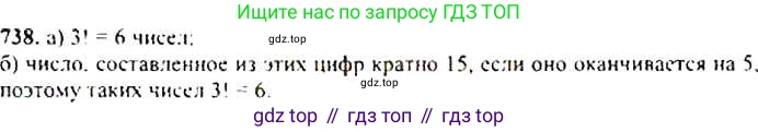 ГДЗ Алгебра, 9 класс Учебник, авторы: Макарычев Юрий Николаевич, Миндюк Нора Григорьевна, Нешков Константин Иванович, Суворова Светлана Борисовна, издательство Просвещение, Москва, 2014 - 2024, страница 189, номер 738, Решение 4