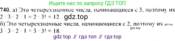 ГДЗ Алгебра, 9 класс Учебник, авторы: Макарычев Юрий Николаевич, Миндюк Нора Григорьевна, Нешков Константин Иванович, Суворова Светлана Борисовна, издательство Просвещение, Москва, 2014 - 2024, страница 189, номер 740, Решение 4