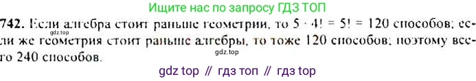 ГДЗ Алгебра, 9 класс Учебник, авторы: Макарычев Юрий Николаевич, Миндюк Нора Григорьевна, Нешков Константин Иванович, Суворова Светлана Борисовна, издательство Просвещение, Москва, 2014 - 2024, страница 190, номер 742, Решение 4