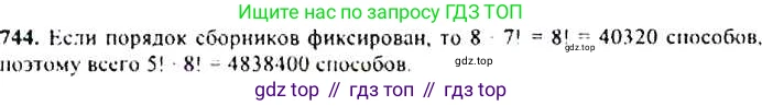 ГДЗ Алгебра, 9 класс Учебник, авторы: Макарычев Юрий Николаевич, Миндюк Нора Григорьевна, Нешков Константин Иванович, Суворова Светлана Борисовна, издательство Просвещение, Москва, 2014 - 2024, страница 190, номер 744, Решение 4