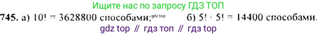 ГДЗ Алгебра, 9 класс Учебник, авторы: Макарычев Юрий Николаевич, Миндюк Нора Григорьевна, Нешков Константин Иванович, Суворова Светлана Борисовна, издательство Просвещение, Москва, 2014 - 2024, страница 190, номер 745, Решение 4