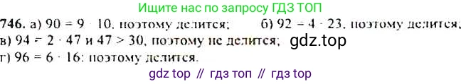 ГДЗ Алгебра, 9 класс Учебник, авторы: Макарычев Юрий Николаевич, Миндюк Нора Григорьевна, Нешков Константин Иванович, Суворова Светлана Борисовна, издательство Просвещение, Москва, 2014 - 2024, страница 190, номер 746, Решение 4