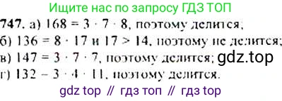 ГДЗ Алгебра, 9 класс Учебник, авторы: Макарычев Юрий Николаевич, Миндюк Нора Григорьевна, Нешков Константин Иванович, Суворова Светлана Борисовна, издательство Просвещение, Москва, 2014 - 2024, страница 190, номер 747, Решение 4