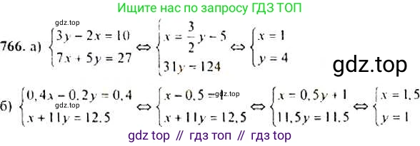 ГДЗ Алгебра, 9 класс Учебник, авторы: Макарычев Юрий Николаевич, Миндюк Нора Григорьевна, Нешков Константин Иванович, Суворова Светлана Борисовна, издательство Просвещение, Москва, 2014 - 2024, страница 194, номер 766, Решение 4