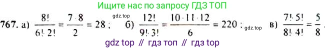 ГДЗ Алгебра, 9 класс Учебник, авторы: Макарычев Юрий Николаевич, Миндюк Нора Григорьевна, Нешков Константин Иванович, Суворова Светлана Борисовна, издательство Просвещение, Москва, 2014 - 2024, страница 194, номер 767, Решение 4