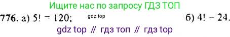 ГДЗ Алгебра, 9 класс Учебник, авторы: Макарычев Юрий Николаевич, Миндюк Нора Григорьевна, Нешков Константин Иванович, Суворова Светлана Борисовна, издательство Просвещение, Москва, 2014 - 2024, страница 197, номер 776, Решение 4