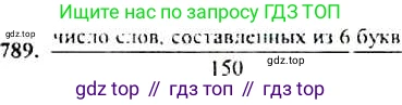ГДЗ Алгебра, 9 класс Учебник, авторы: Макарычев Юрий Николаевич, Миндюк Нора Григорьевна, Нешков Константин Иванович, Суворова Светлана Борисовна, издательство Просвещение, Москва, 2014 - 2024, страница 201, номер 789, Решение 4