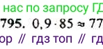 ГДЗ Алгебра, 9 класс Учебник, авторы: Макарычев Юрий Николаевич, Миндюк Нора Григорьевна, Нешков Константин Иванович, Суворова Светлана Борисовна, издательство Просвещение, Москва, 2014 - 2024, страница 202, номер 795, Решение 4
