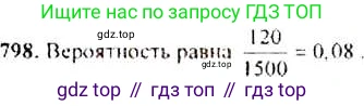 ГДЗ Алгебра, 9 класс Учебник, авторы: Макарычев Юрий Николаевич, Миндюк Нора Григорьевна, Нешков Константин Иванович, Суворова Светлана Борисовна, издательство Просвещение, Москва, 2014 - 2024, страница 208, номер 798, Решение 4
