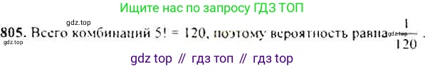 ГДЗ Алгебра, 9 класс Учебник, авторы: Макарычев Юрий Николаевич, Миндюк Нора Григорьевна, Нешков Константин Иванович, Суворова Светлана Борисовна, издательство Просвещение, Москва, 2014 - 2024, страница 209, номер 805, Решение 4