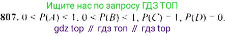 ГДЗ Алгебра, 9 класс Учебник, авторы: Макарычев Юрий Николаевич, Миндюк Нора Григорьевна, Нешков Константин Иванович, Суворова Светлана Борисовна, издательство Просвещение, Москва, 2014 - 2024, страница 209, номер 807, Решение 4
